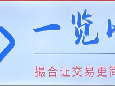 化工产品原料采购南京一览网品牌试剂供应