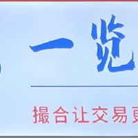 化工产品原料采购南京一览网品牌试剂供应