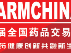 2024年全国药交会展位预定流程