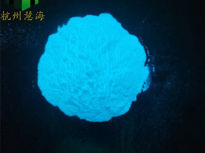 慧海高亮度夜光粉 400目黄绿色发光粉 水性涂料蓄光粉