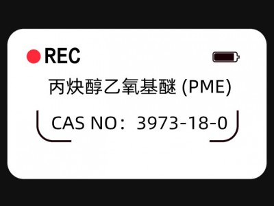 弘景化工-丙炔醇乙氧基化合物（PME）