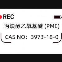 弘景化工-丙炔醇乙氧基化合物（PME）