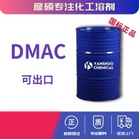 二甲基乙酰胺厂家供应出口 工业级DMAC99.9%批发