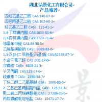 弘景化工1,4-丁烷磺内酯 CAS：1633-83-6