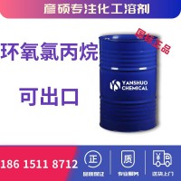 环氧氯丙烷桶装价格 出口99.9%高纯