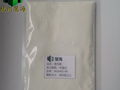 长效夜光粉无毒无害荧光粉 蓝黄绿光夜光油漆颜料图3