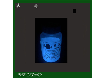 长效夜光粉无毒无害荧光粉 蓝黄绿光夜光油漆颜料图2