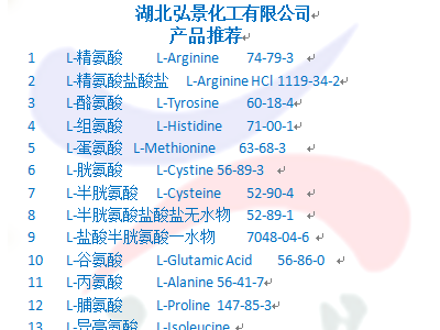 牛磺酸|牛磺酸工厂|牛磺酸价格|牛磺酸厂家|牛磺酸报价