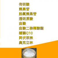 传明酸 Tranexamic Acid 1197-18-8