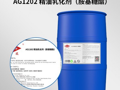 洁氏AG1202精油乳化剂 解决除油剂除油粉分层原料