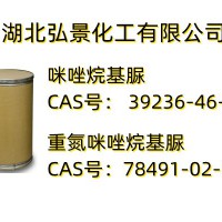 咪唑烷基脲 CAS：39236-46-9