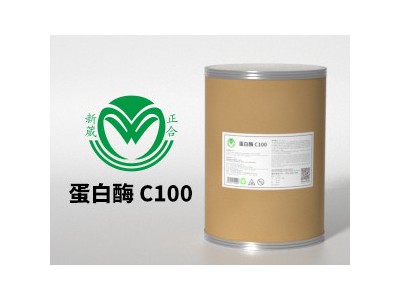 洁氏金属除黑灰除炭黑除碳黑原料-蛋白酶C100