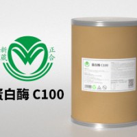 洁氏金属除黑灰除炭黑除碳黑原料-蛋白酶C100