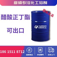 山东厂家供应醋酸正丁酯桶装出口价格
