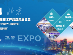 2024北京交通管理技术产品应用展览会
