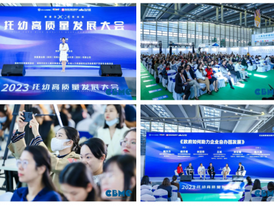 2024CBME孕婴童食品展|健康食品展|营养品展讯报告图2
