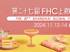 2024第27届上海环球食品展