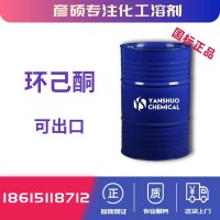 山东环己酮价格  塑料 橡胶用 99.9%