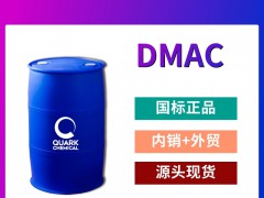 工业级N,N-二甲基乙酰胺供应出口 山东厂家DMAC直达口岸