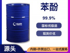 浙石化苯酚含危包商检出口供应 高纯优等品108-95-2