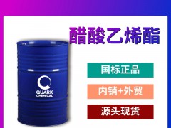 山东乙酸乙烯酯出口供应价格 含危包商检直达口岸