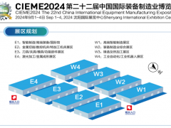 2024年第二十二届中国国际装备制造业博览会|沈阳制博会