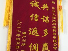 桂林厂家供应牌匾锦旗条幅制作-定制结婚横幅