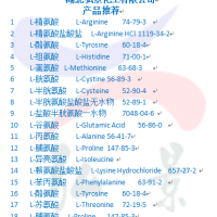 食品级L-精氨酸 L-Arginine 74-79-3