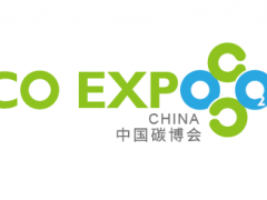 第二届上海国际碳中和科技展览会（CO Expo上海碳科展）