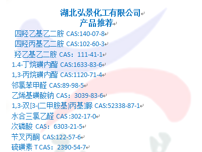 丙烯基磺酸钠 CAS：2495-39-8