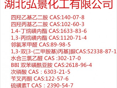 羟基丙烷磺酸吡啶嗡盐 CAS：3918-73-8