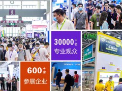 2024 中国（深圳）国际新材料展览会