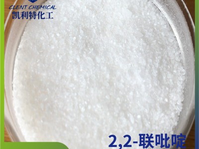 供应 2,2-联吡啶