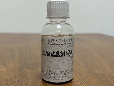 微生物除臭菌液 有益生物酶养殖环境除臭剂