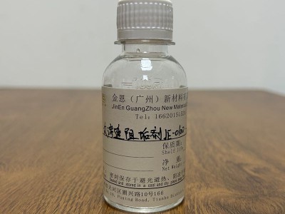 反渗透膜用阻垢分散剂 JE-150