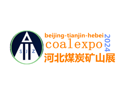 2024河北煤炭装备展览会|河北采煤装备展会|河北煤博会图1