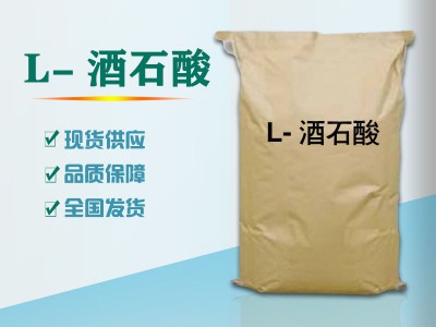 L-酒石酸山东厂商