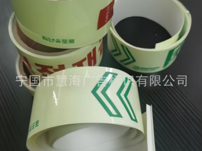 蓝绿光发光带，夜光膜，软质塑料发光薄膜，发光消防标志图3