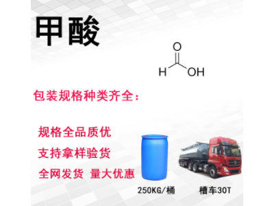 甲酸 蚁酸 85%90%94%99%桶装/散水图2