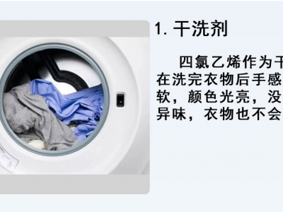四氯乙烯 桶装现货秒发图4