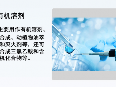 四氯乙烯 桶装现货秒发图5
