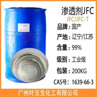 渗透剂JFC 耐强酸强碱JFC渗透剂