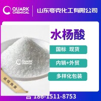 出口水杨酸 工业级 升华级 高纯优等品 山东厂家