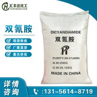 双氰胺 (二氰二胺) 461-58-5 仓库现货