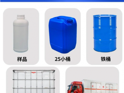 辛醇 异辛醇 国产异辛醇图4