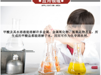 甲酸 蚁酸 85%90%94%99%桶装/散水图4