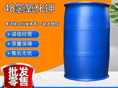 山东氢氧化钾 厂家直销 质量保证 价格优惠