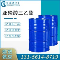 亚磷酸三乙酯 122-52-1 工业级增塑剂稳定剂