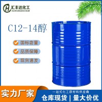 1214醇（C12-14） 马来原装 润滑剂