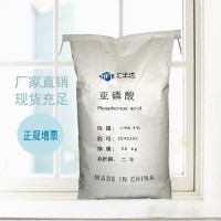 亚磷酸 含量98.5% 水解法 济南现货